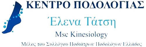 Κέντρο Ποδολογίας Έλενα Τάτση